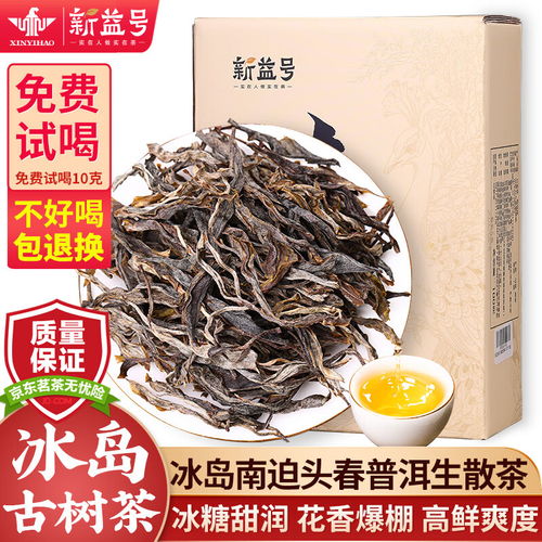 探究冰島普洱茶餅與散茶的本質(zhì)區(qū)別 品味不同，體驗(yàn)各異